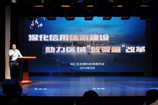 喜讯 徐汇区以总分第一获评上海市公共信用子平台和信用门户网站建设 示范性平台网站