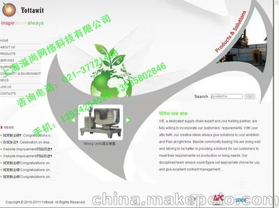上海松江便宜网站建设\工厂网站设计\小企业网站维护