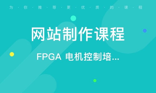 上海网站建设培训班 上海网站建设培训辅导班 培训班排名