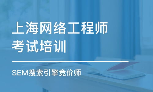 上海网站开发培训学费 网站建设培训价格 上海中公优就业 培训帮