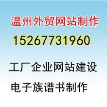 上海企业网站图片大全_上海企业网站图片_上海企业网站图库_一呼百应